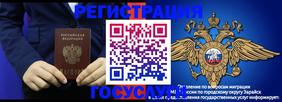 временная регистрация для всех в Александровске