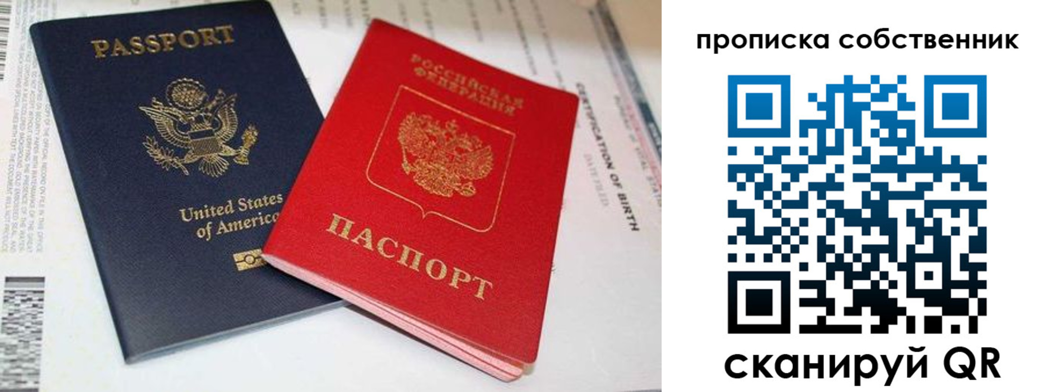 временная регистрация собственник в Александровске