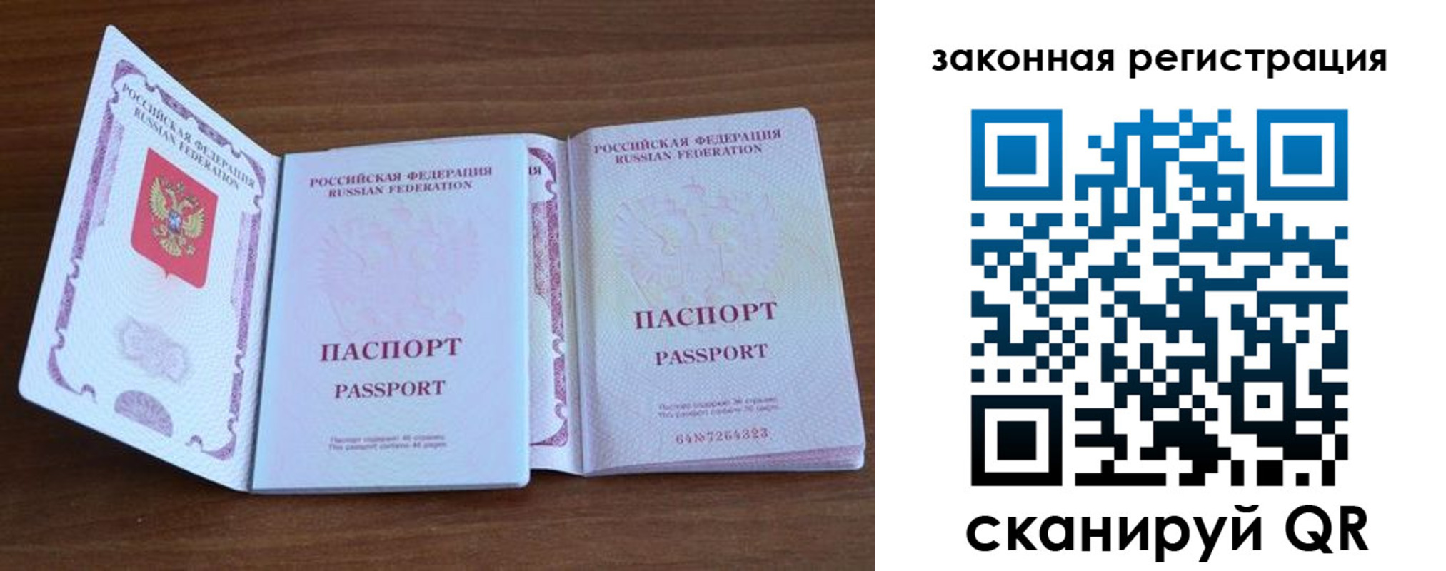 пропишу в квартире в Александровске