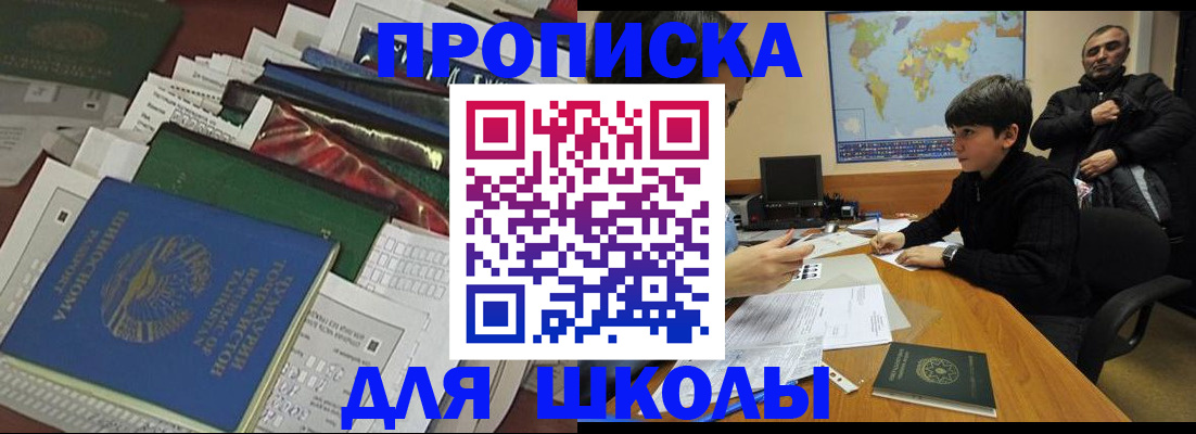 прописка 2025 в Александровске