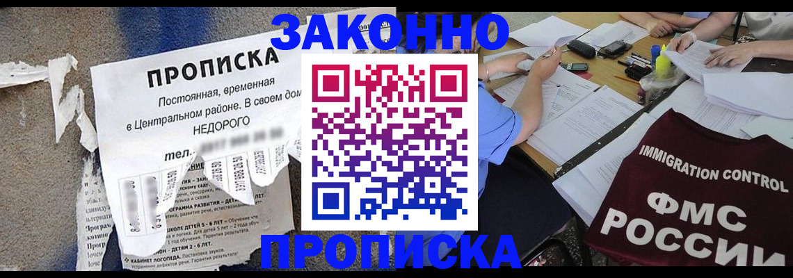 регистрация в Александровске